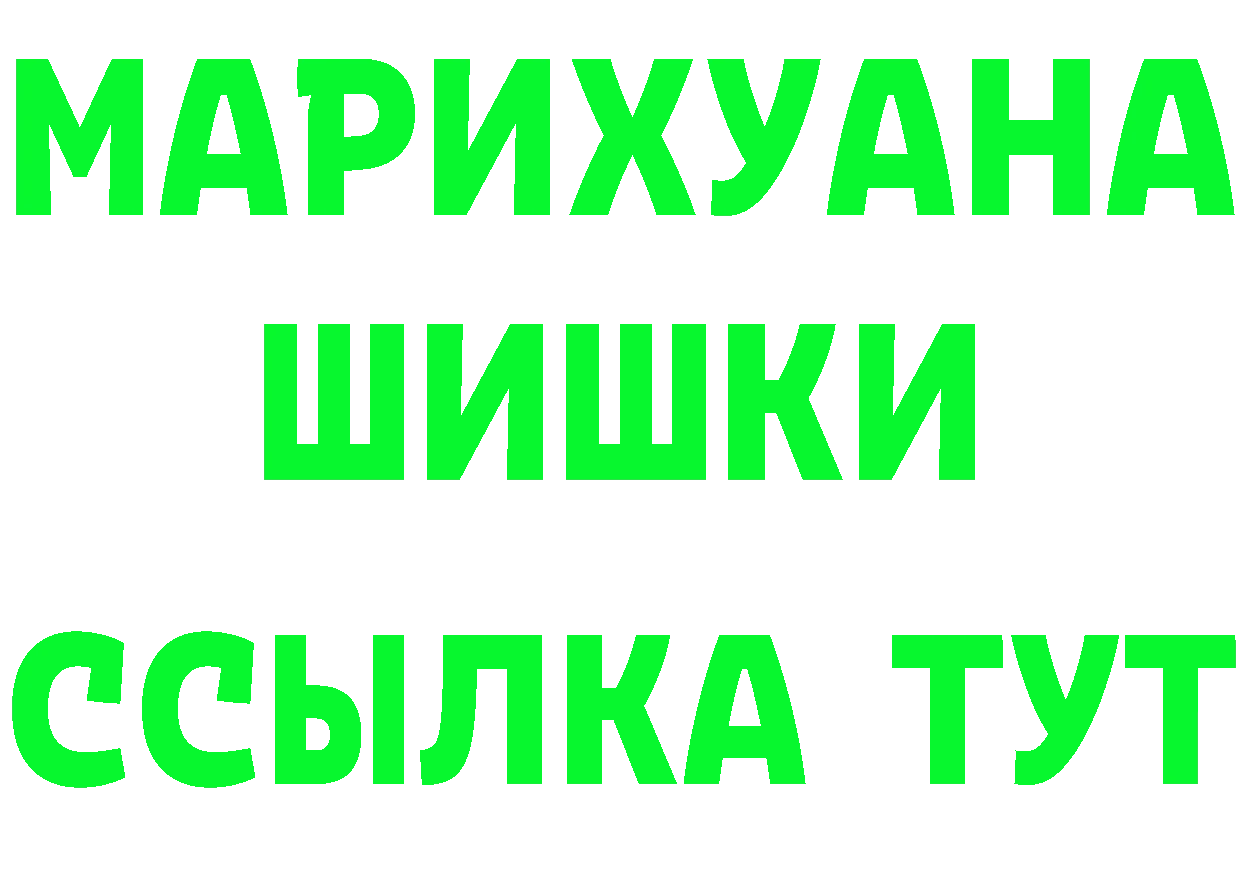 БУТИРАТ Butirat как войти дарк нет МЕГА Егорьевск